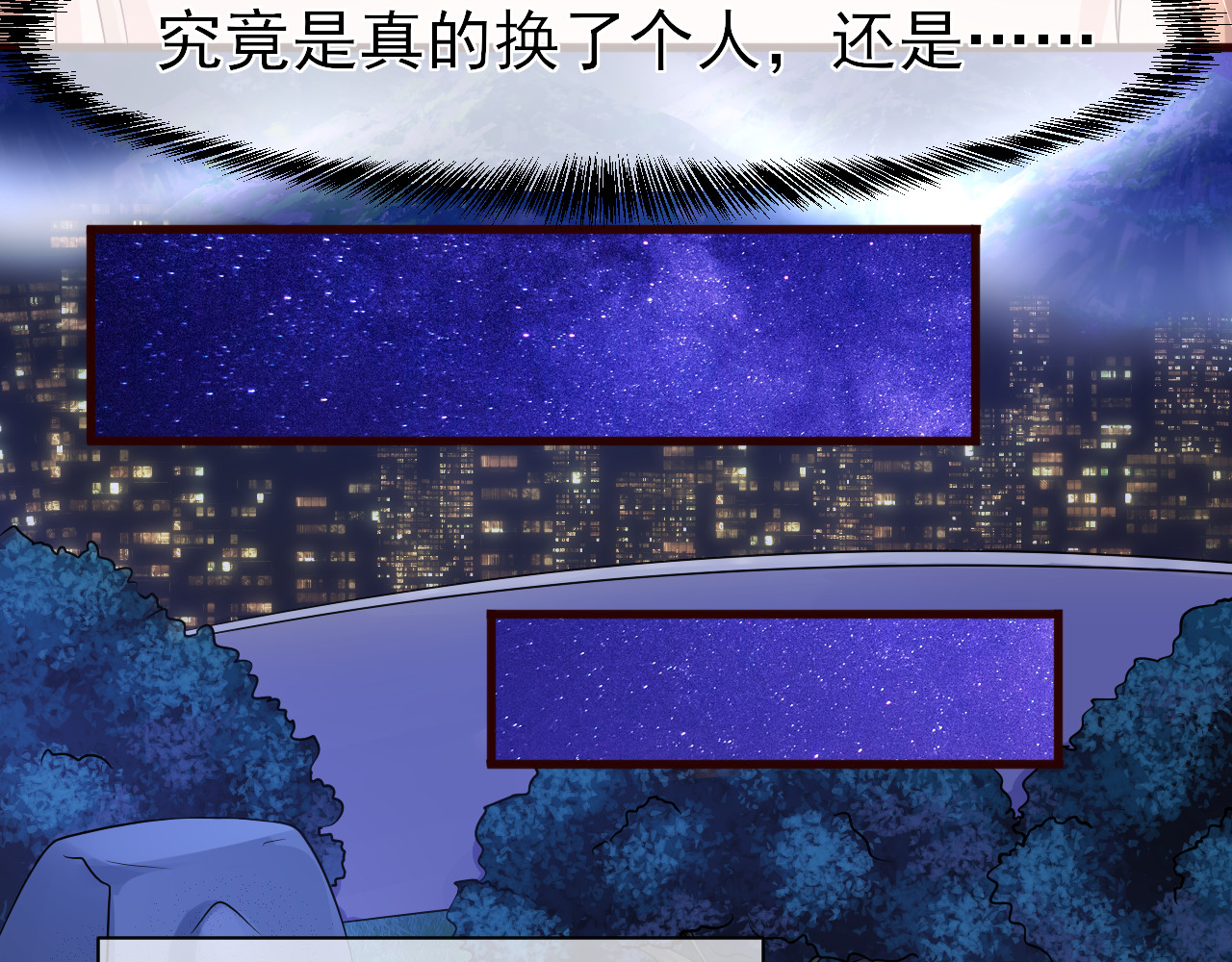 回到那个时候 4.外面怎么这么吵 第24页