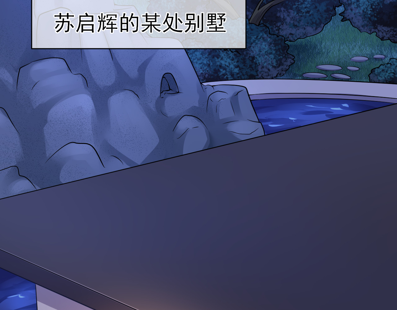 回到那个时候 4.外面怎么这么吵 第25页