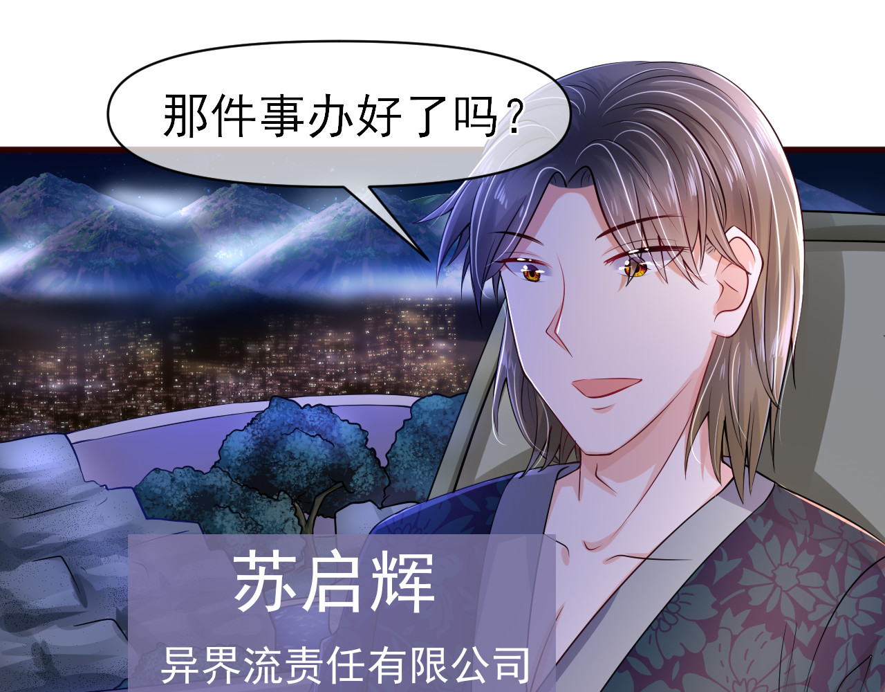 回到那个时候 4.外面怎么这么吵 第29页