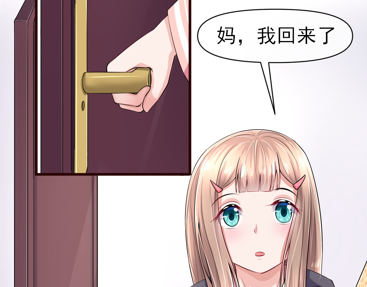 回到那个时候 4.外面怎么这么吵 第4页