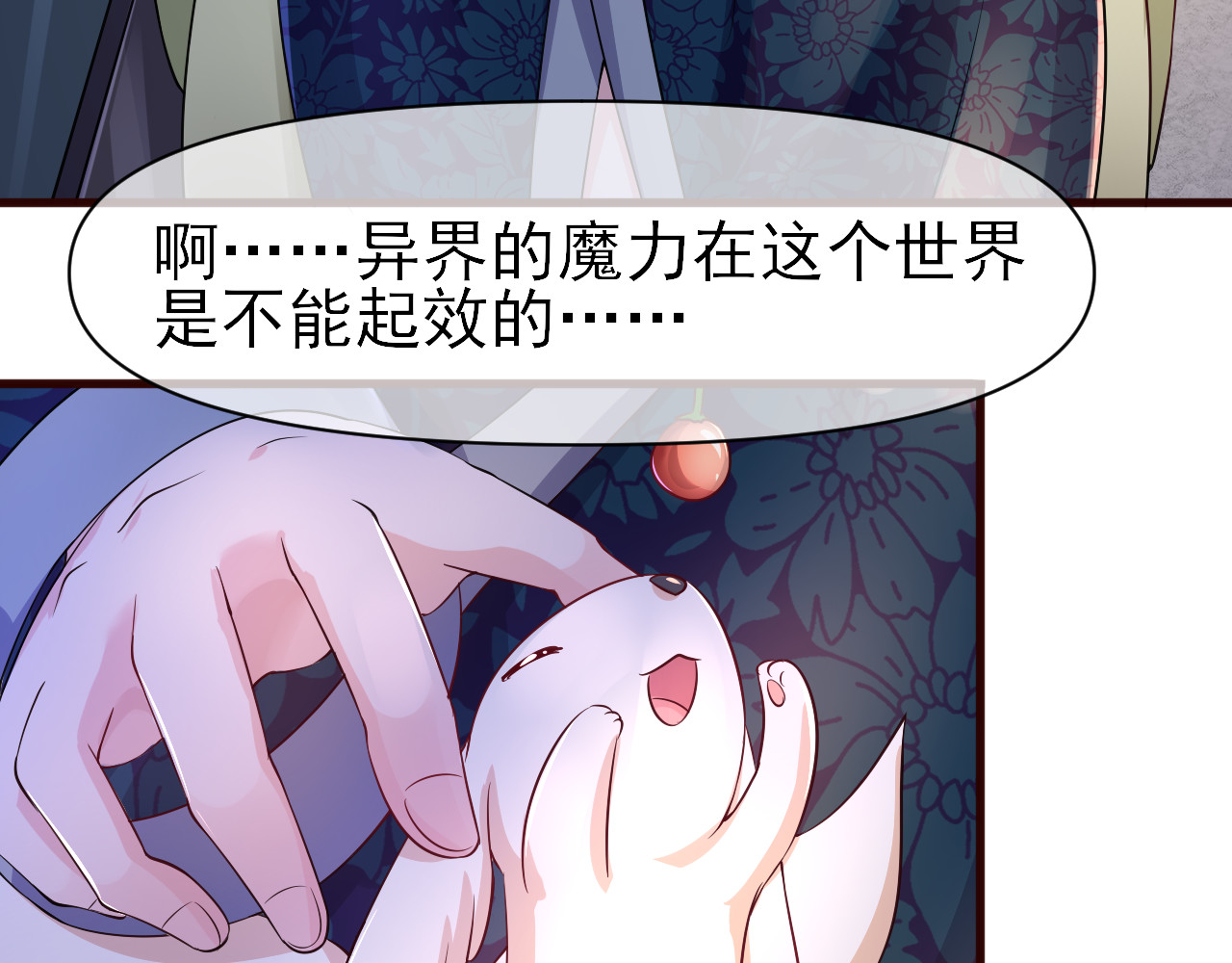 回到那个时候 4.外面怎么这么吵 第38页