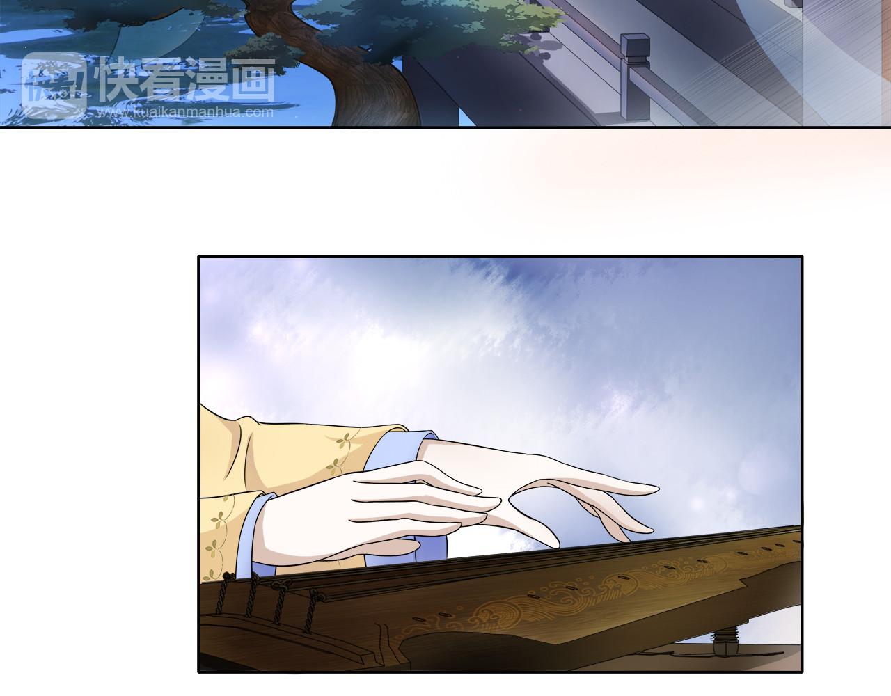 月沉吟 第2话 皇命难违 第11页