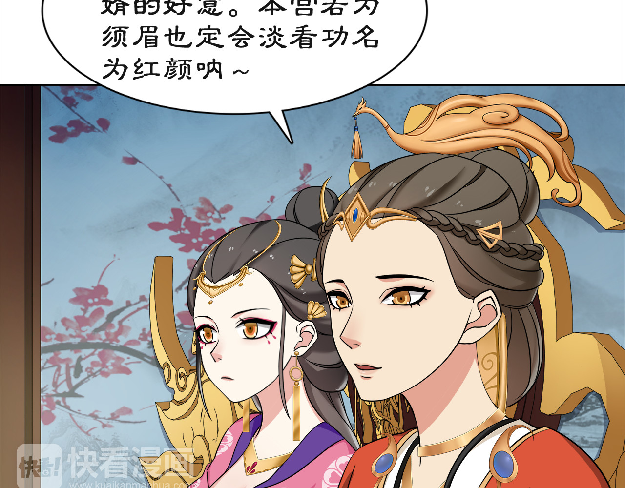 月沉吟 第2话 皇命难违 第16页