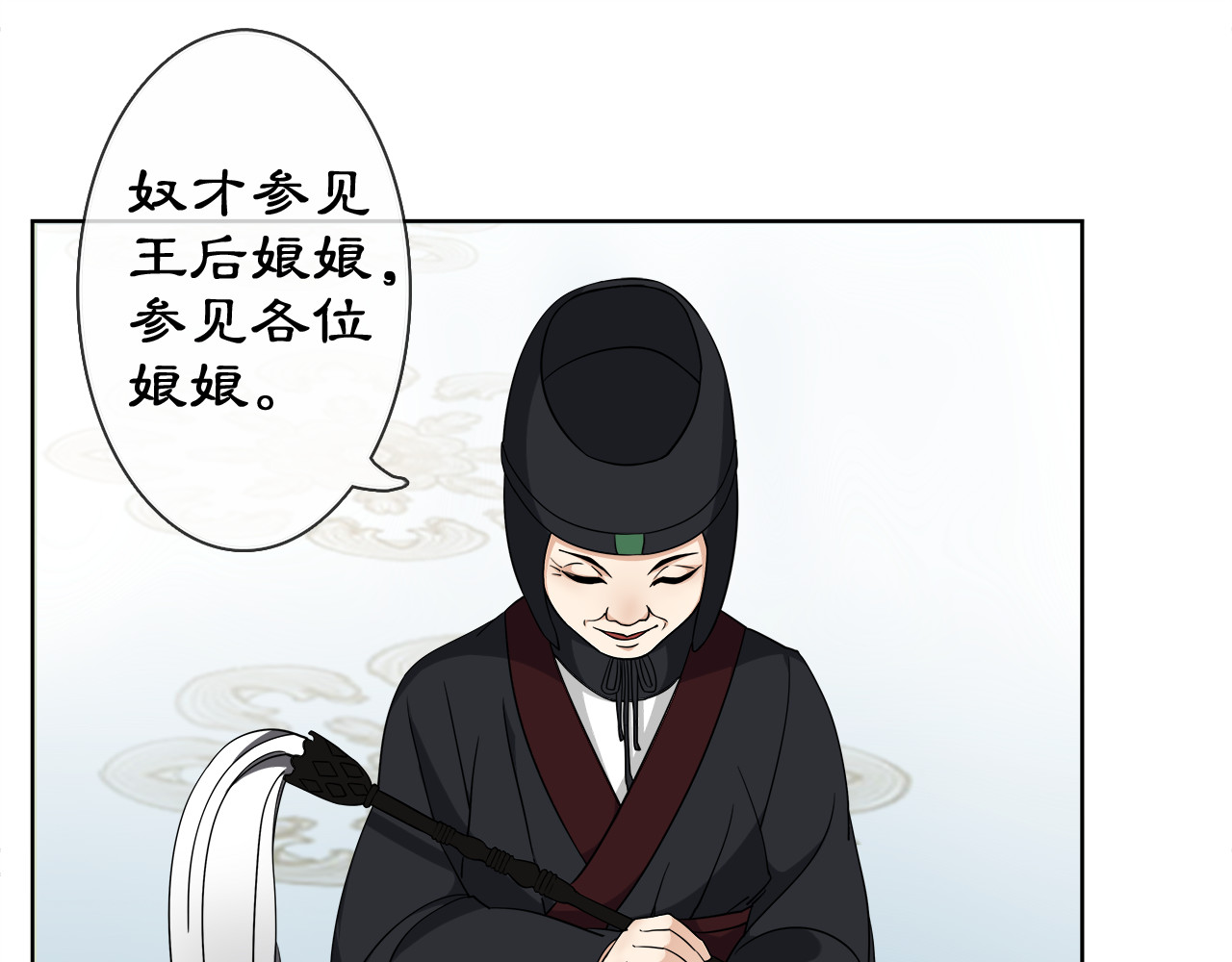 月沉吟 第2话 皇命难违 第23页