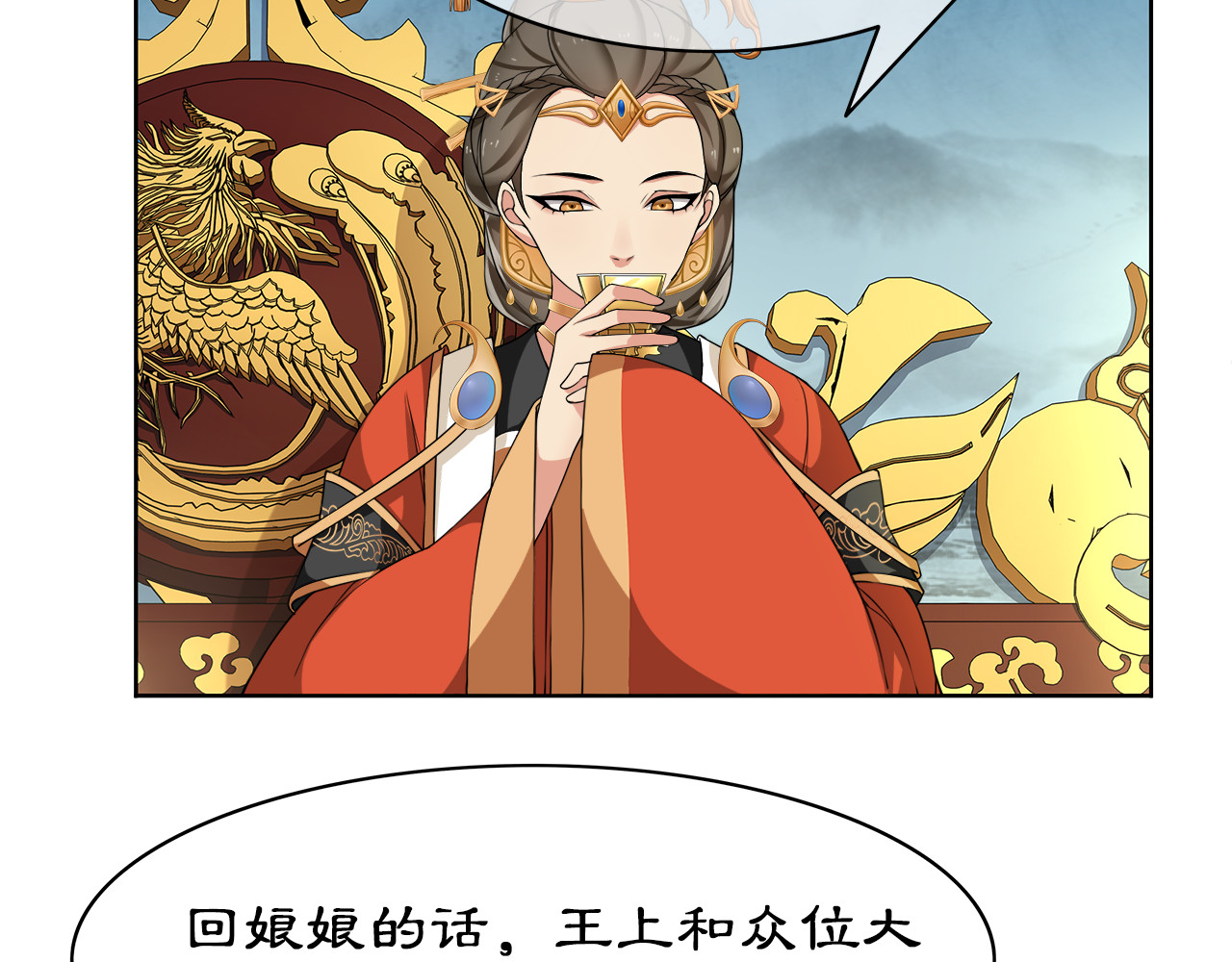 月沉吟 第2话 皇命难违 第30页
