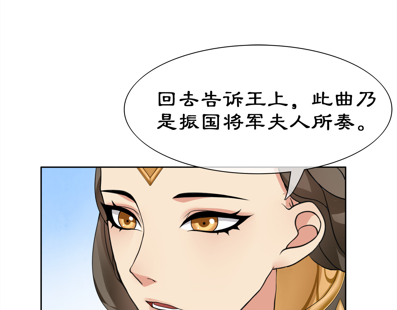 月沉吟 第2话 皇命难违 第33页