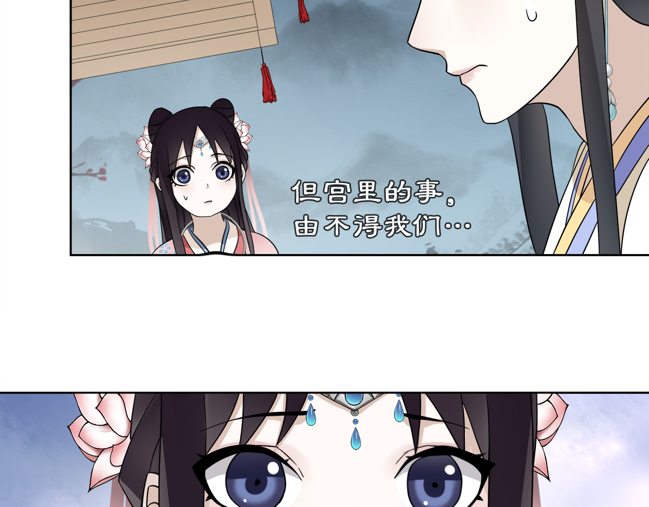 月沉吟 第2话 皇命难违 第50页