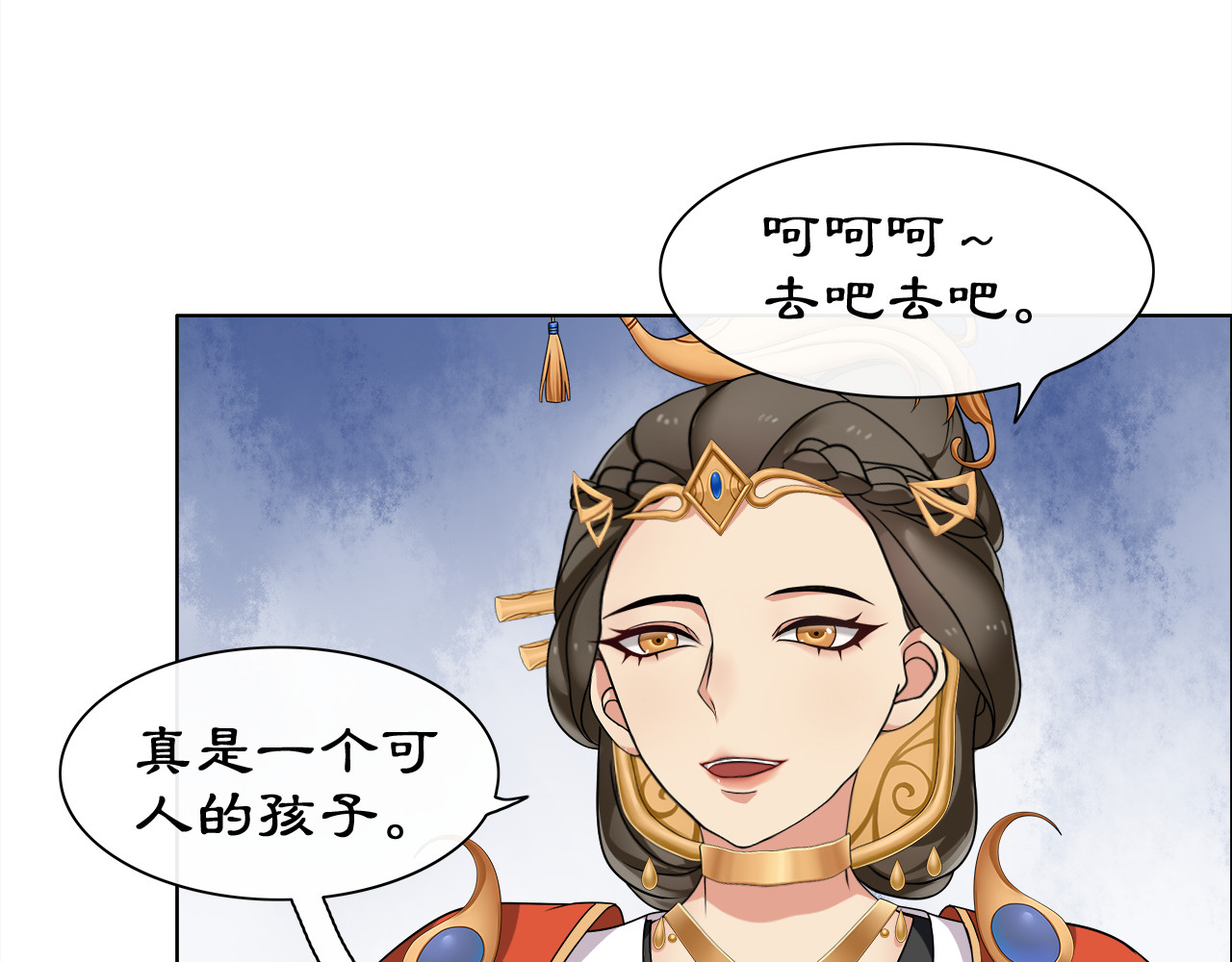 月沉吟 第2话 皇命难违 第57页