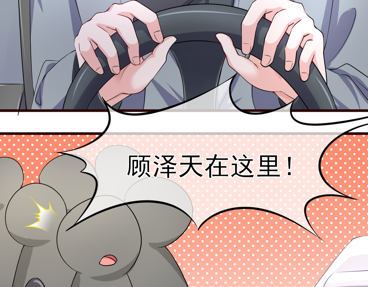 回到那个时候 5.被记者包围 第14页
