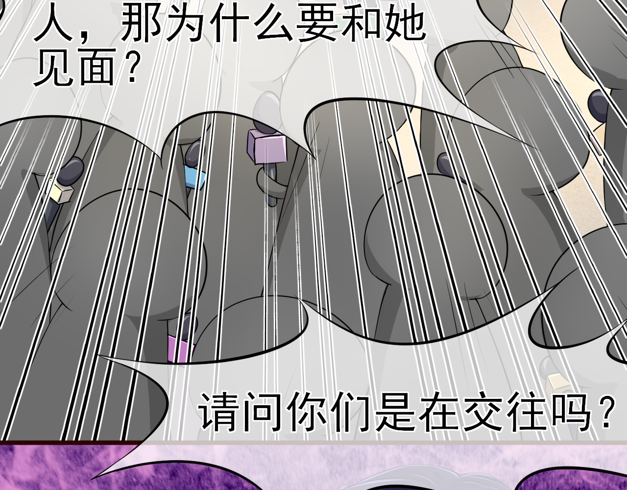 回到那个时候 5.被记者包围 第18页