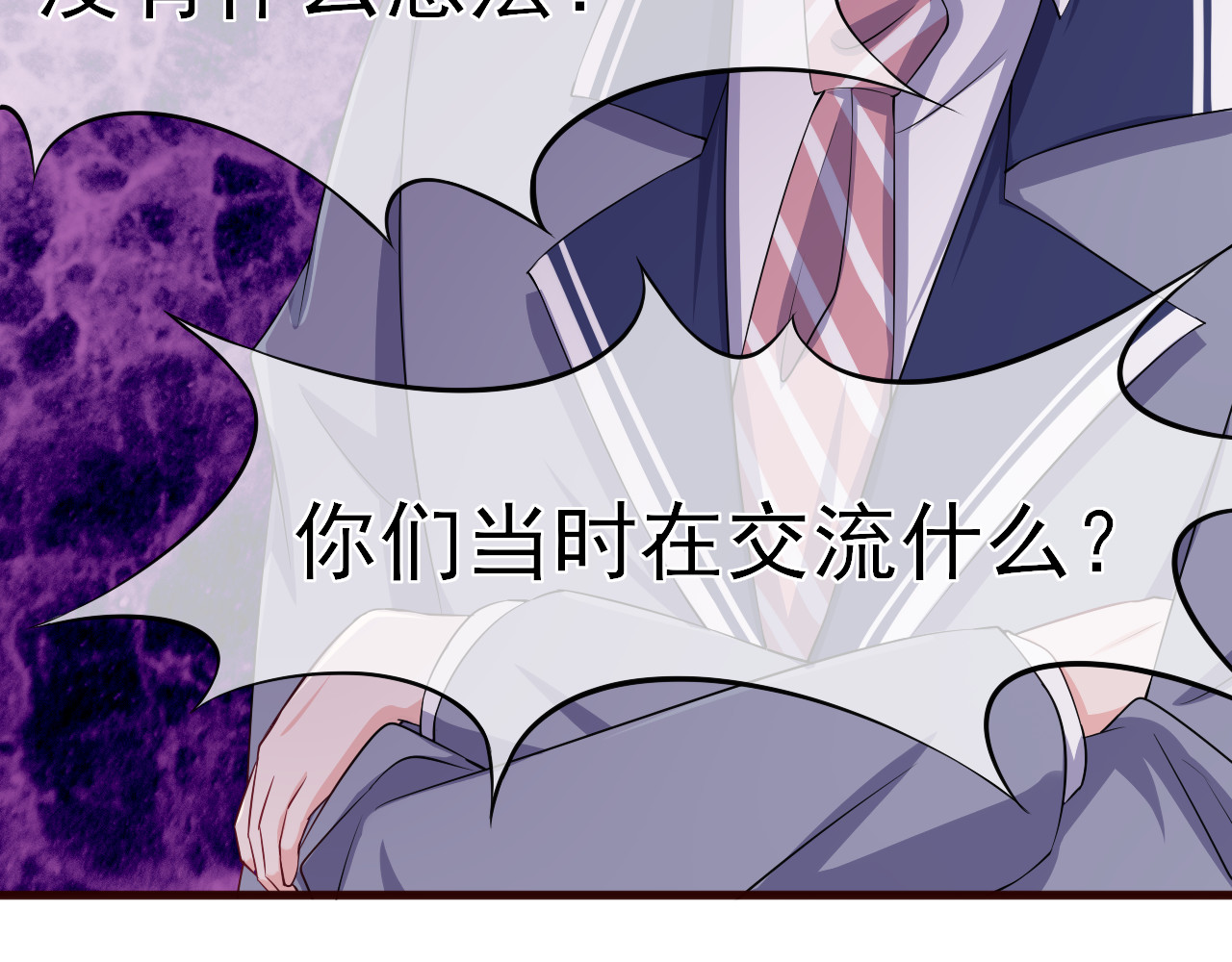 回到那个时候 5.被记者包围 第20页