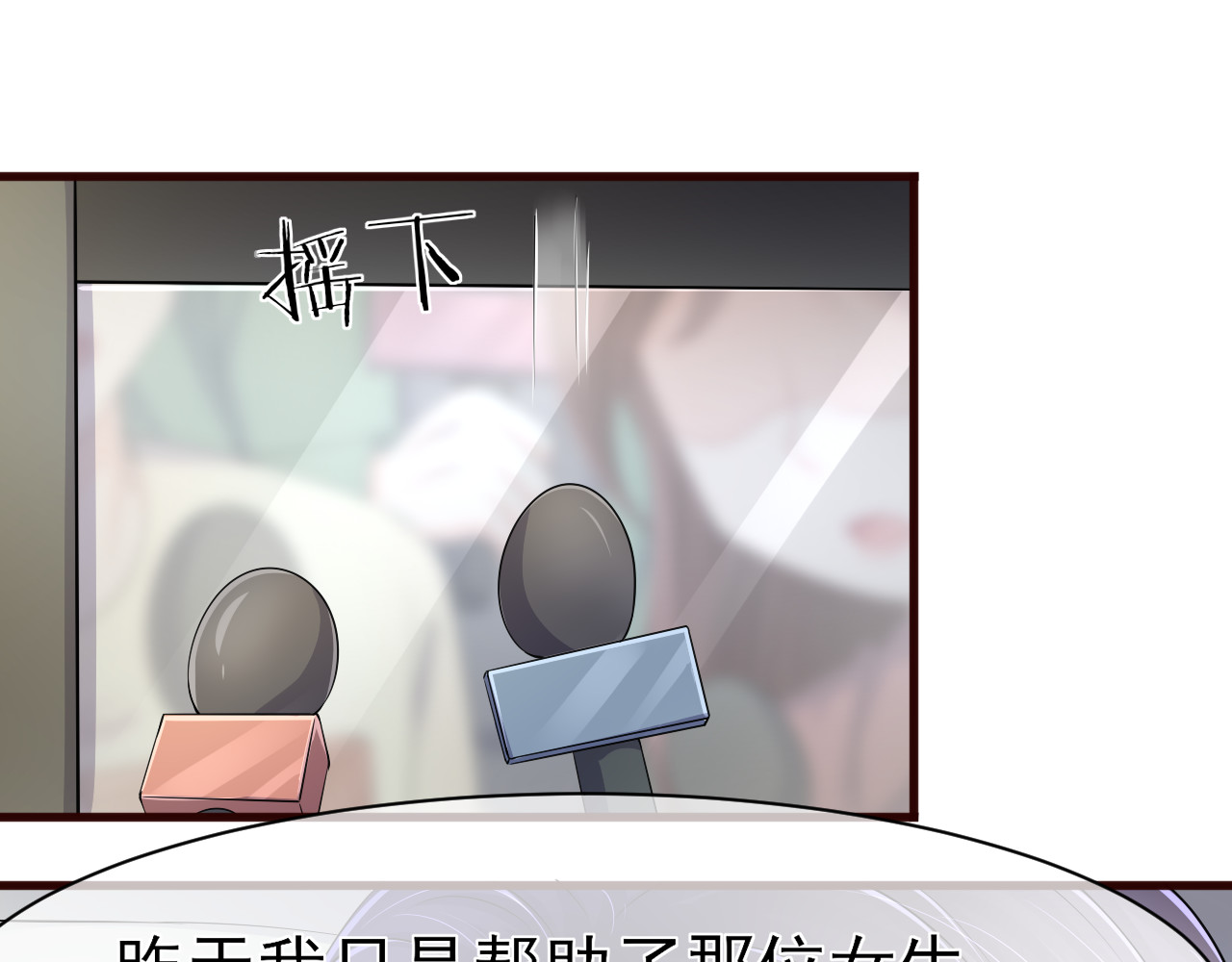 回到那个时候 5.被记者包围 第21页