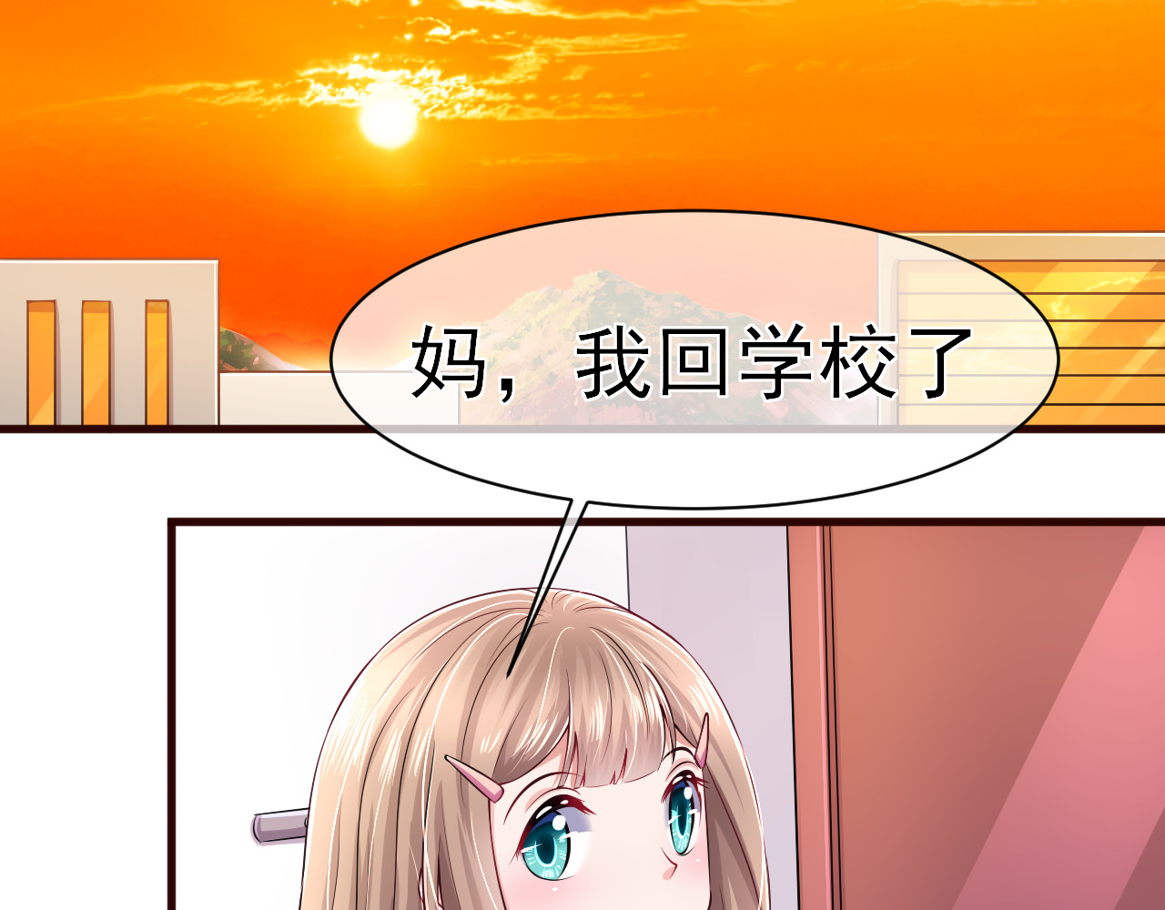 回到那个时候 5.被记者包围 第29页