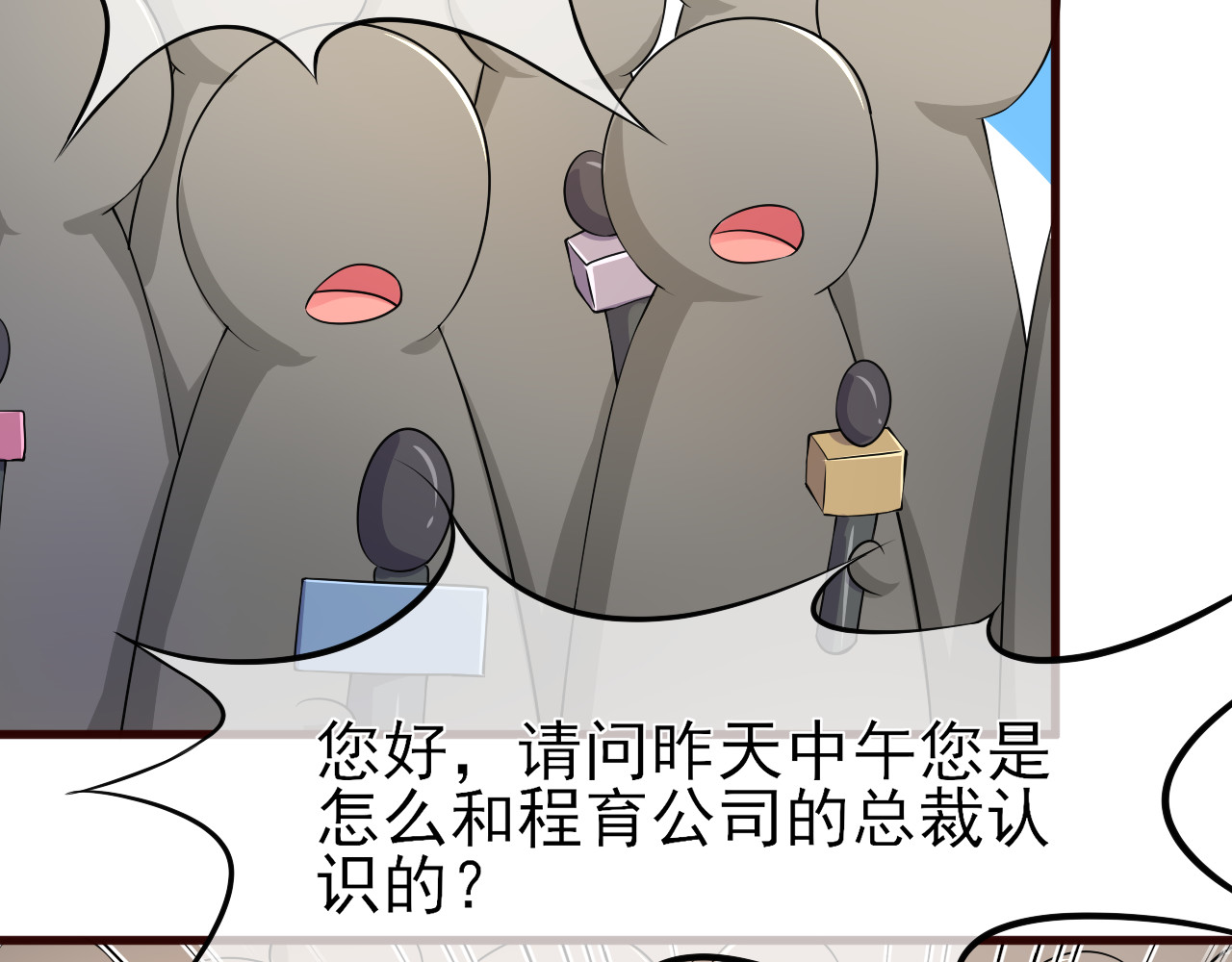 回到那个时候 5.被记者包围 第36页