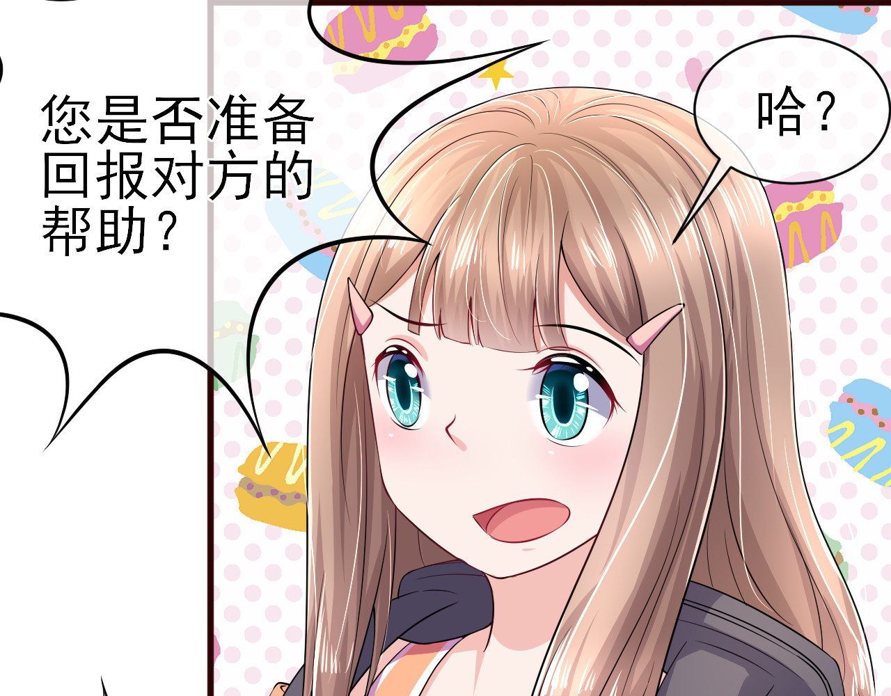 回到那个时候 5.被记者包围 第39页