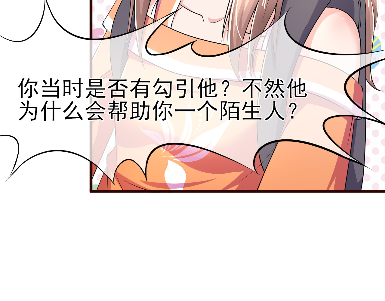 回到那个时候 5.被记者包围 第40页