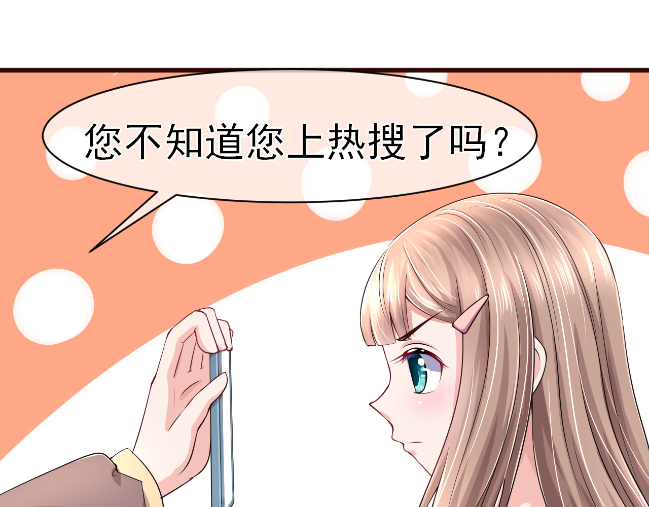 回到那个时候 5.被记者包围 第41页