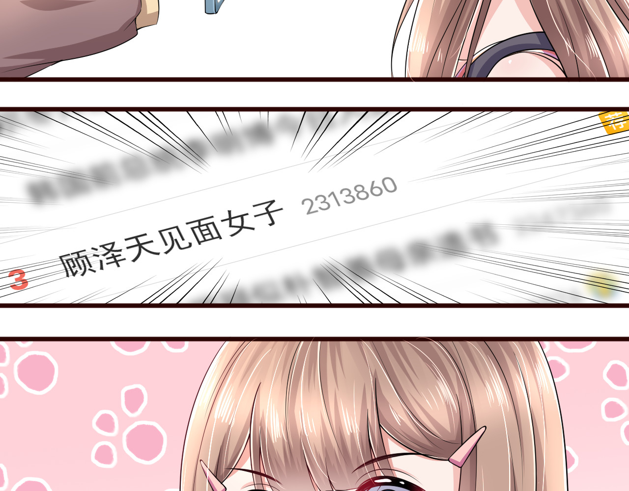 回到那个时候 5.被记者包围 第42页