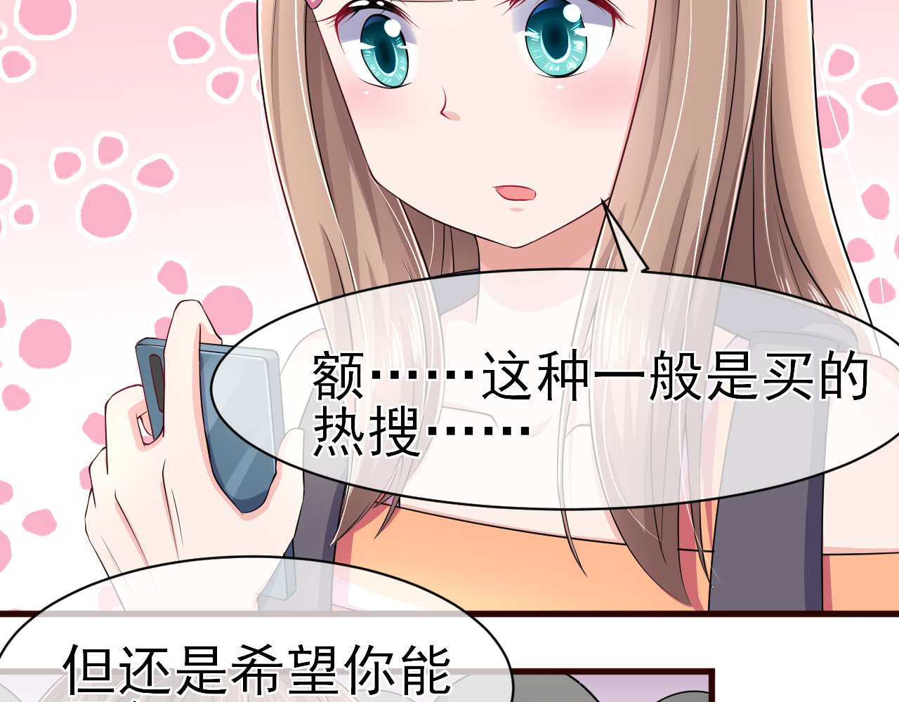 回到那个时候 5.被记者包围 第43页