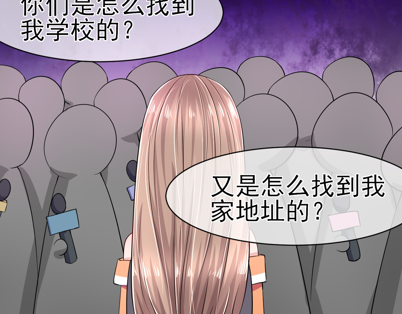 回到那个时候 5.被记者包围 第46页