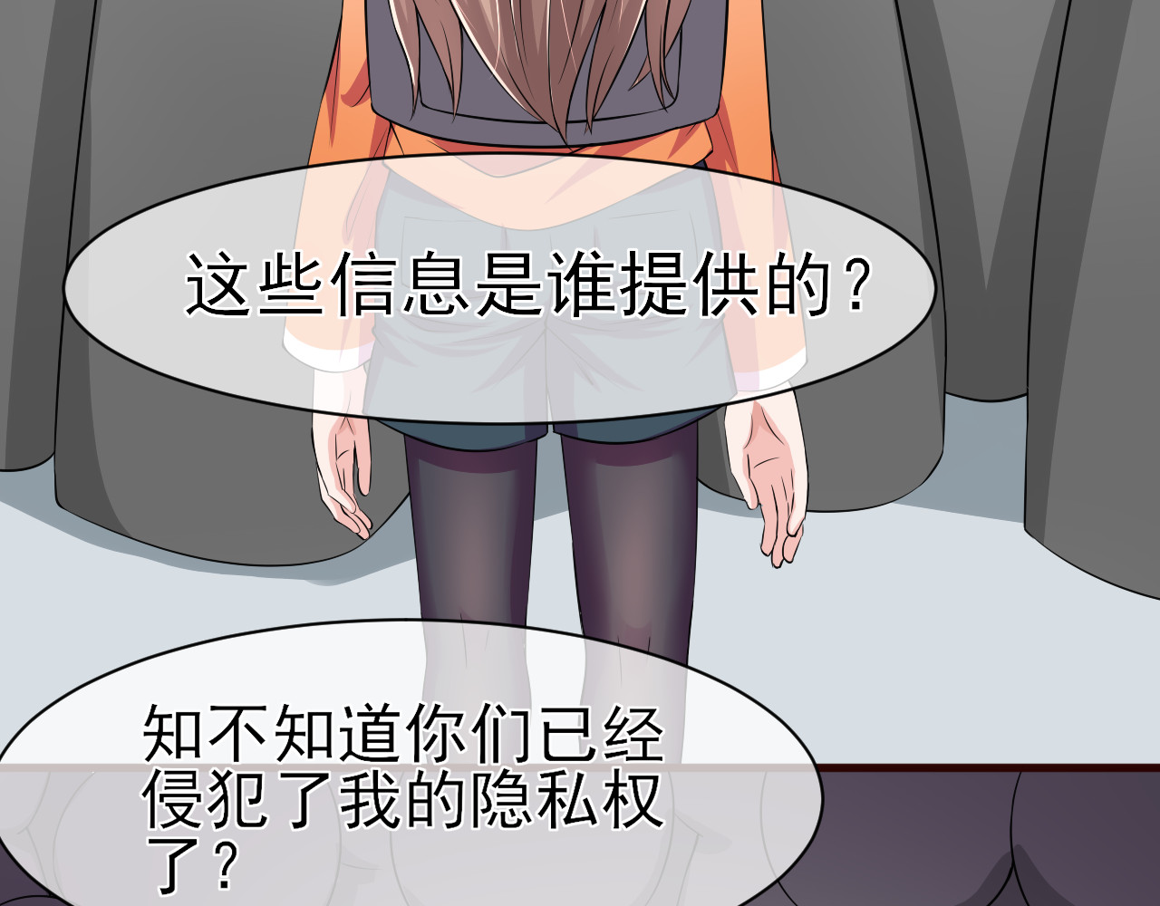 回到那个时候 5.被记者包围 第47页