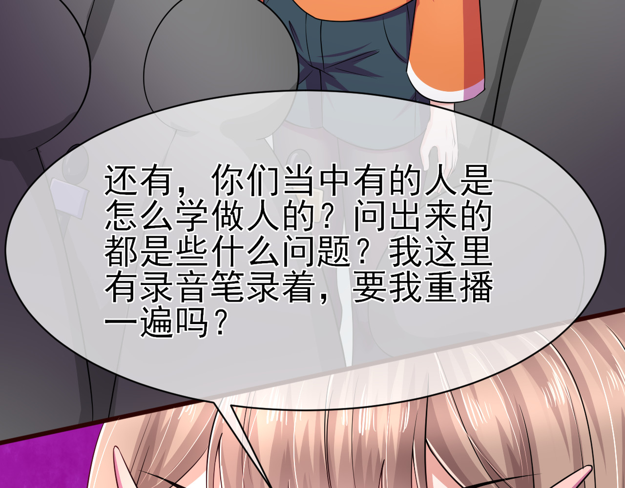 回到那个时候 5.被记者包围 第49页