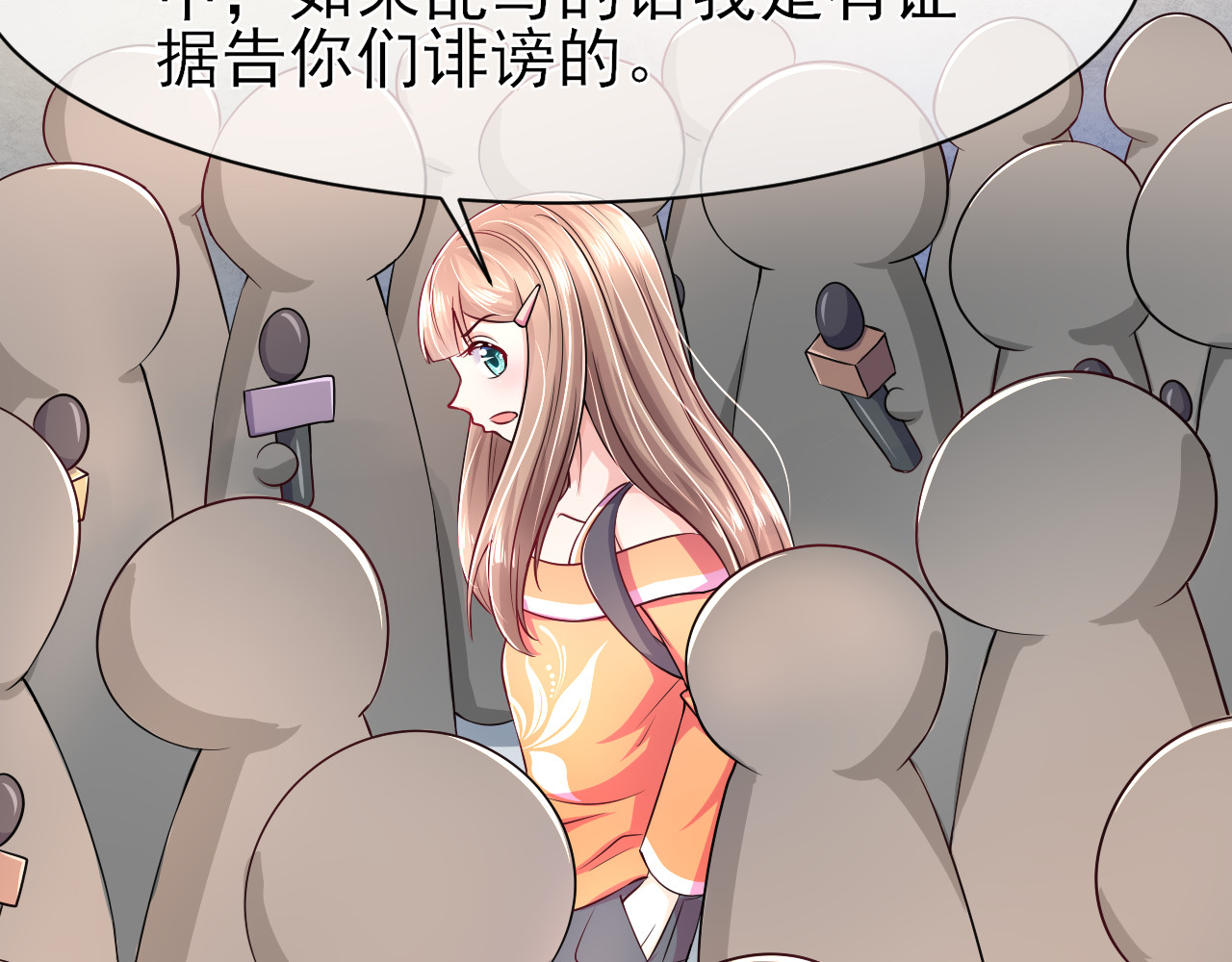 回到那个时候 5.被记者包围 第52页