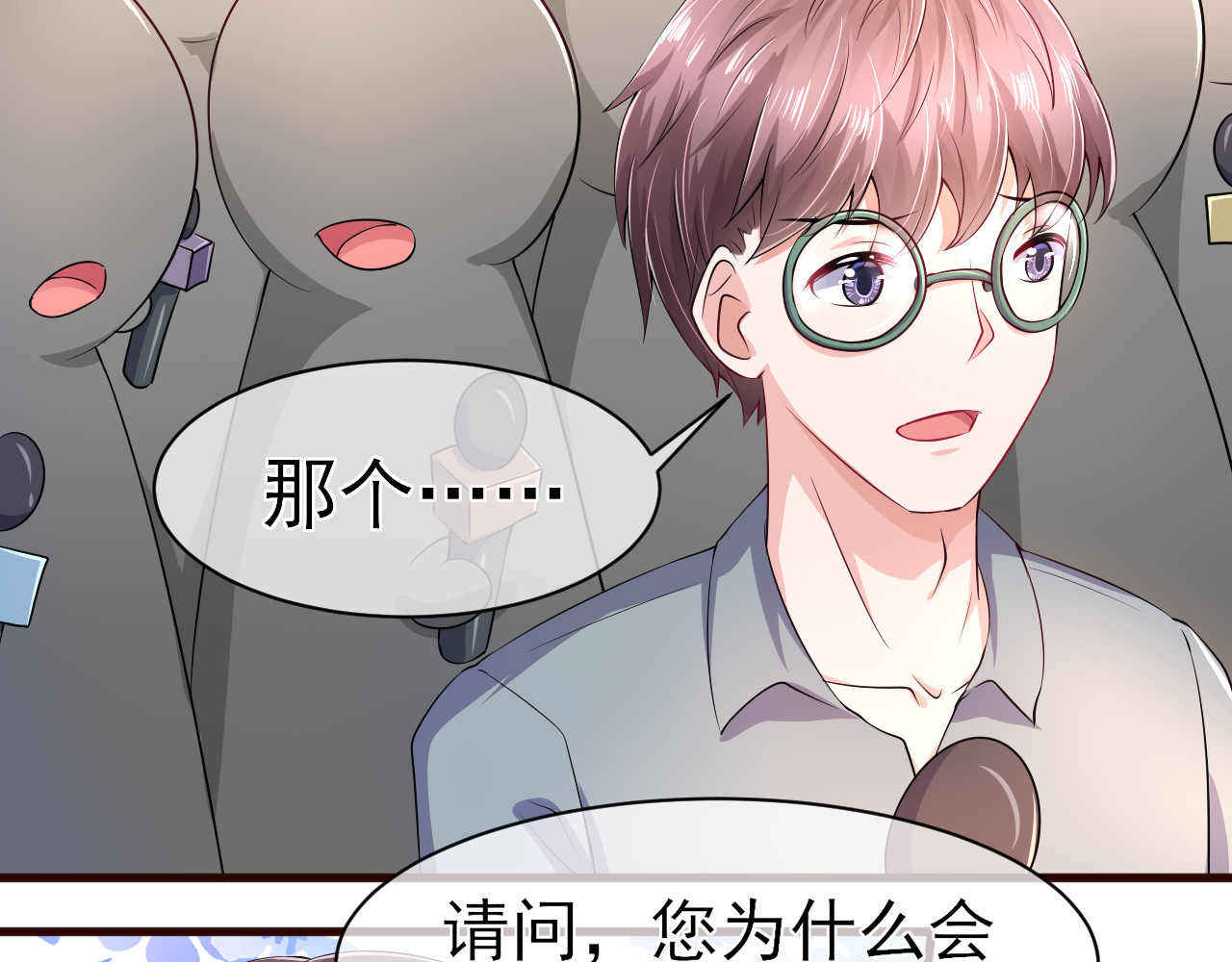 回到那个时候 5.被记者包围 第54页