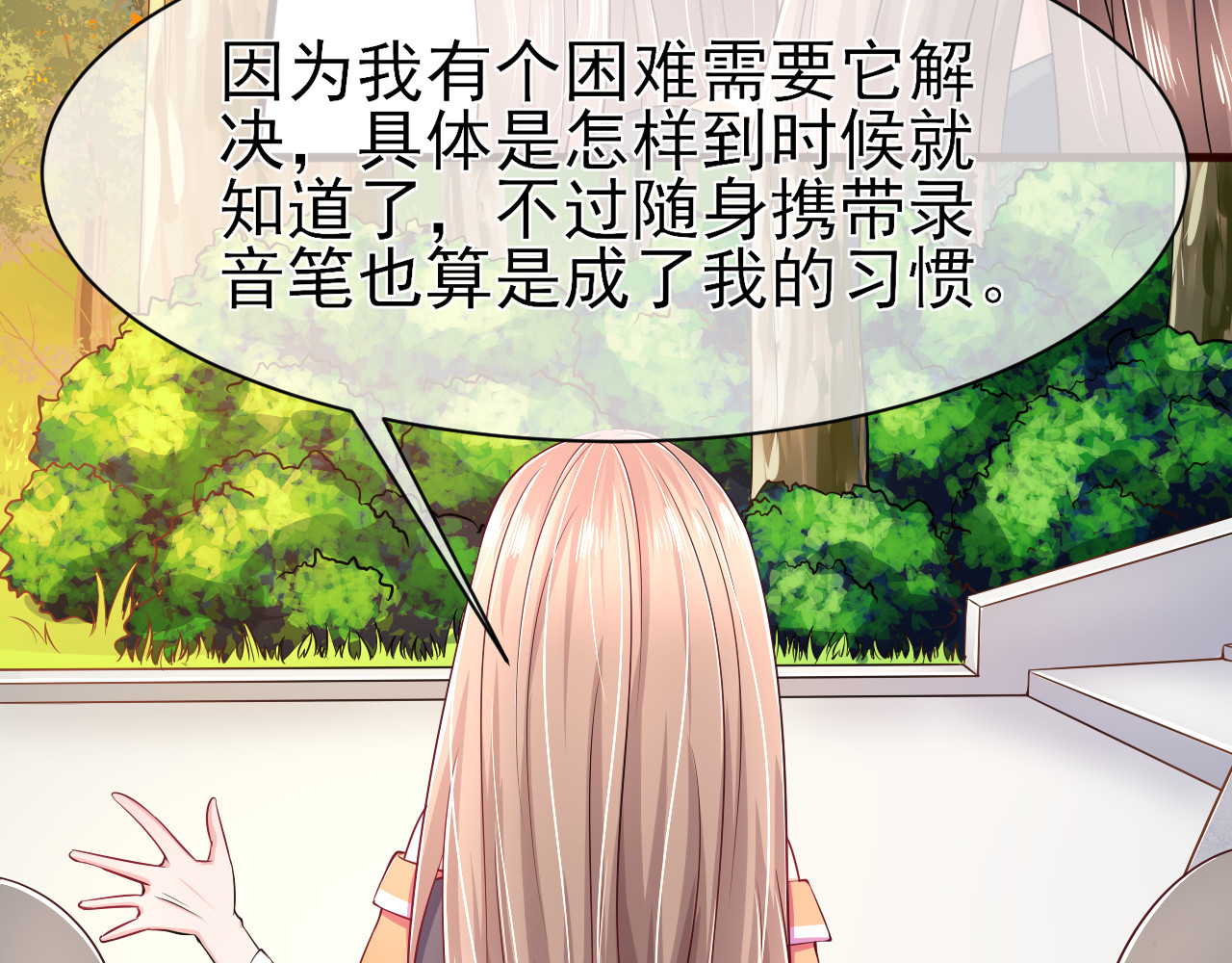 回到那个时候 5.被记者包围 第57页