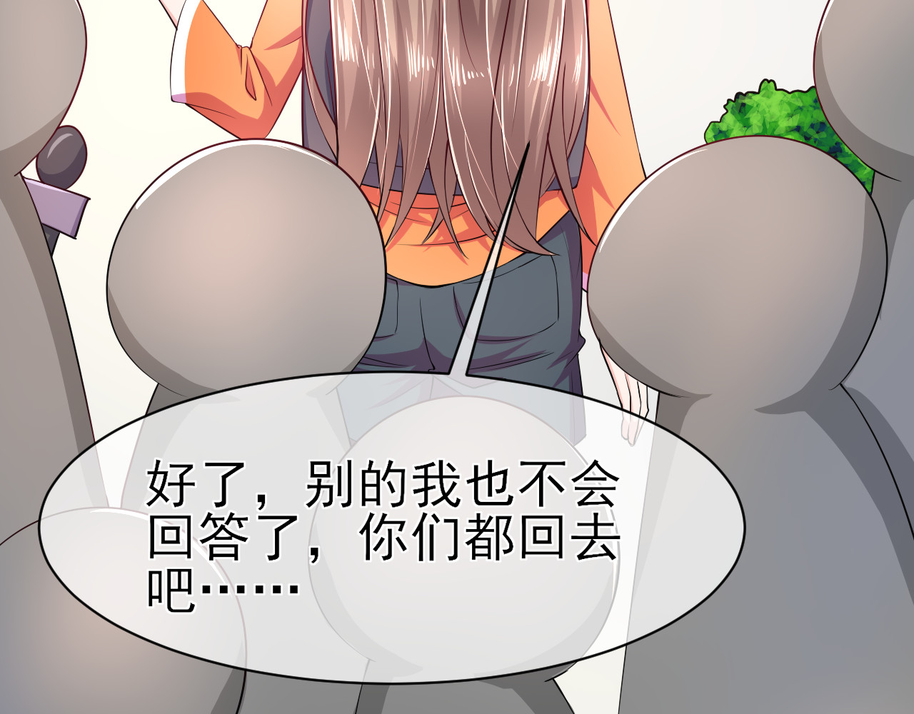 回到那个时候 5.被记者包围 第58页