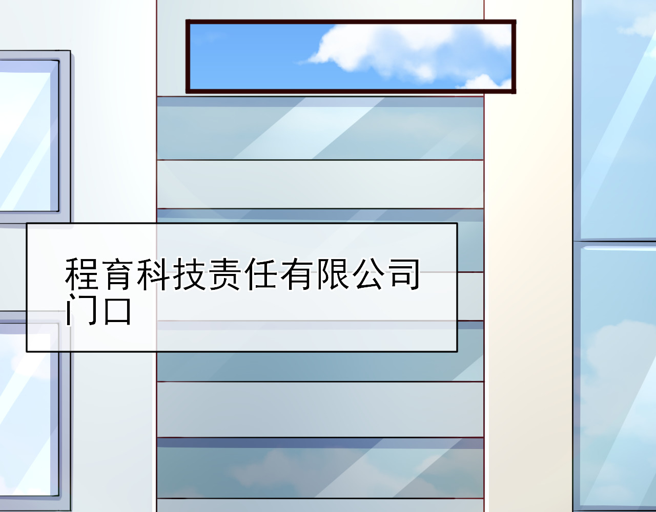 回到那个时候 5.被记者包围 第7页