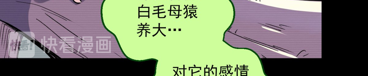 石飞传 第8话 第107页