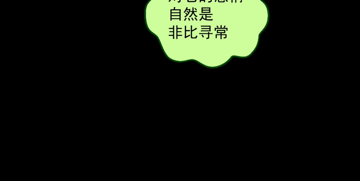 石飞传 第8话 第108页