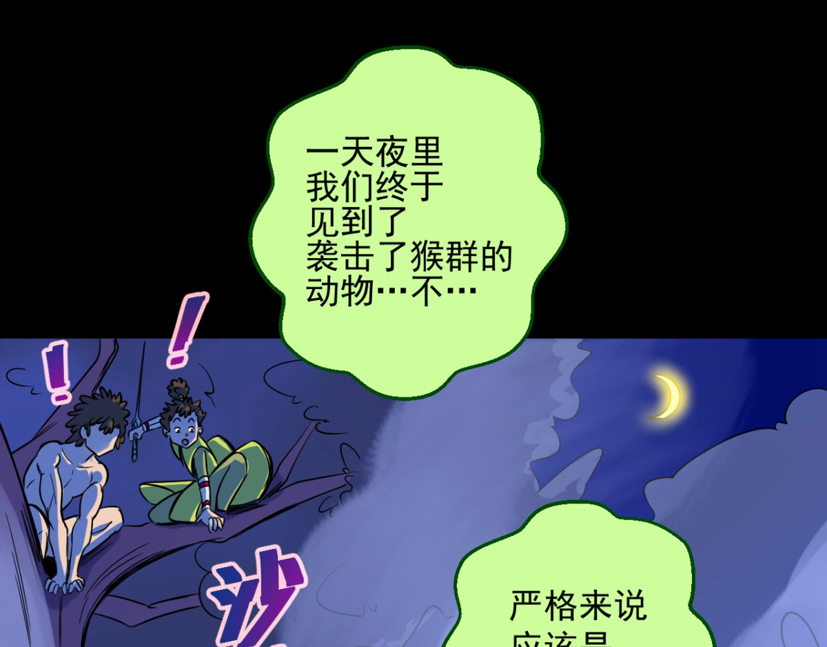 石飞传 第8话 第109页