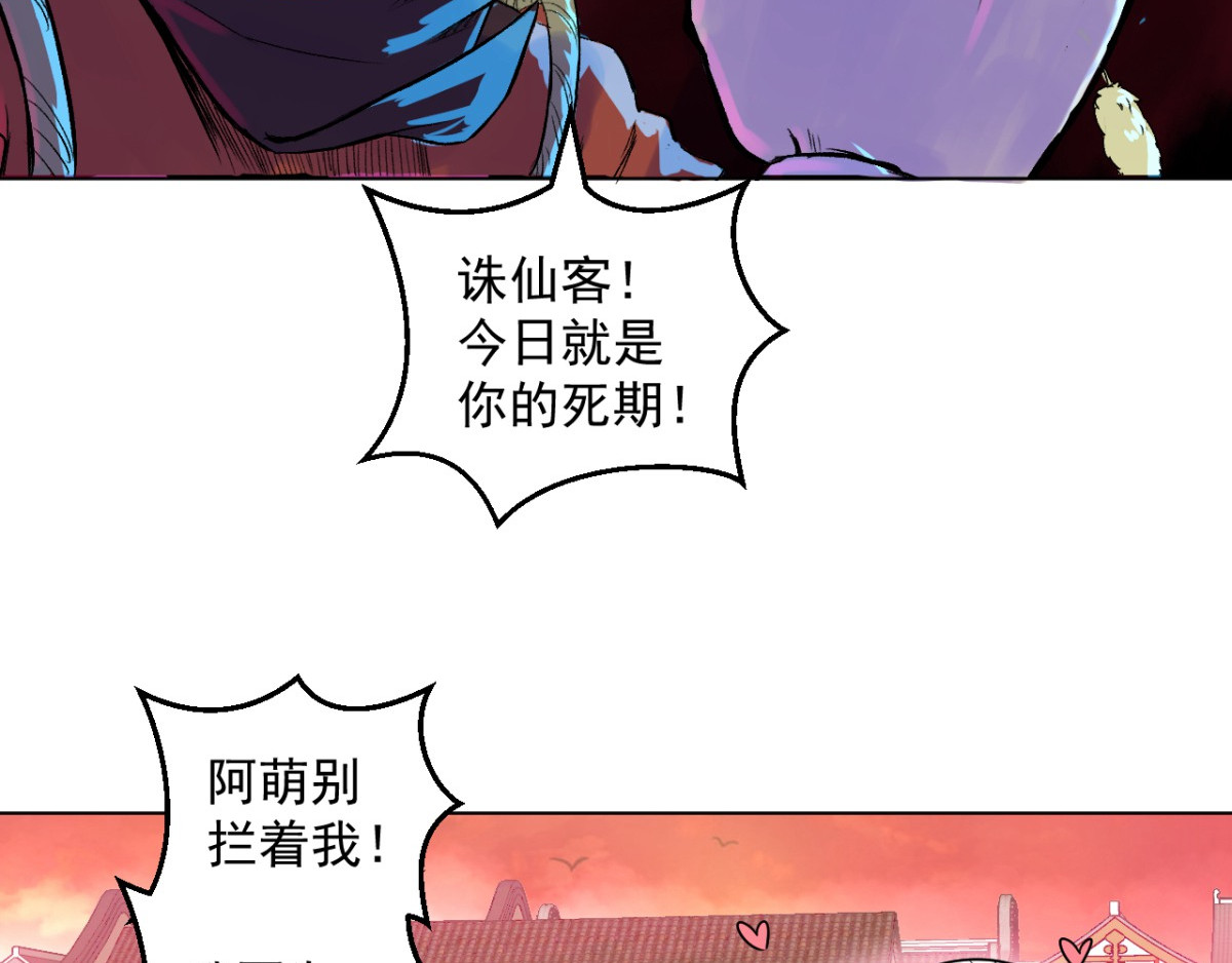 石飞传 第8话 第12页