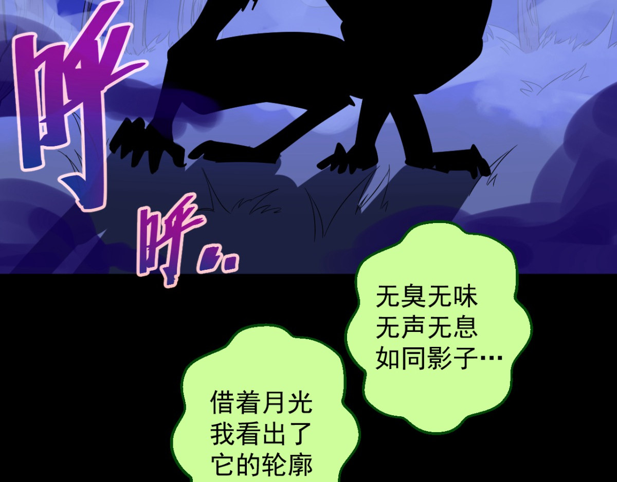 石飞传 第8话 第111页