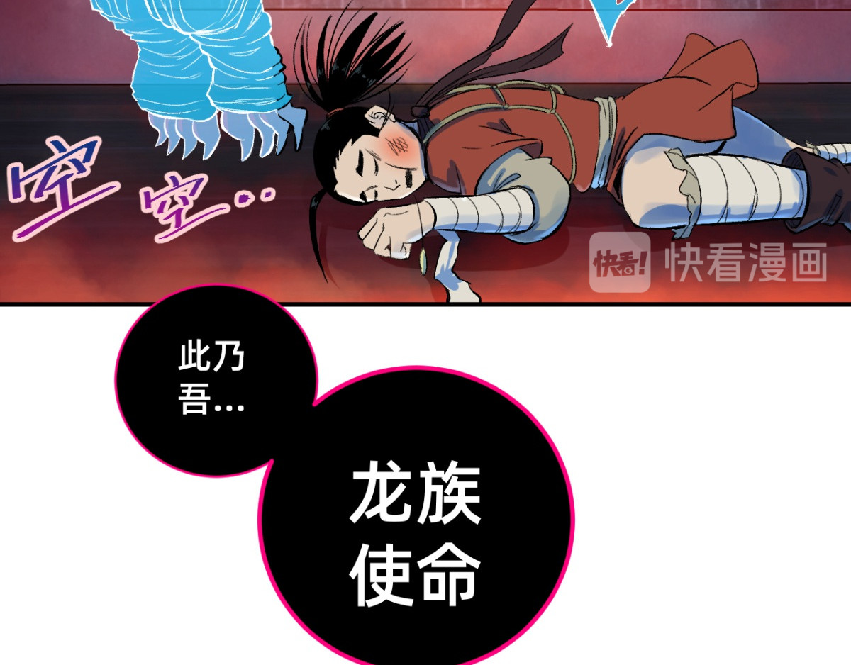石飞传 第8话 第137页