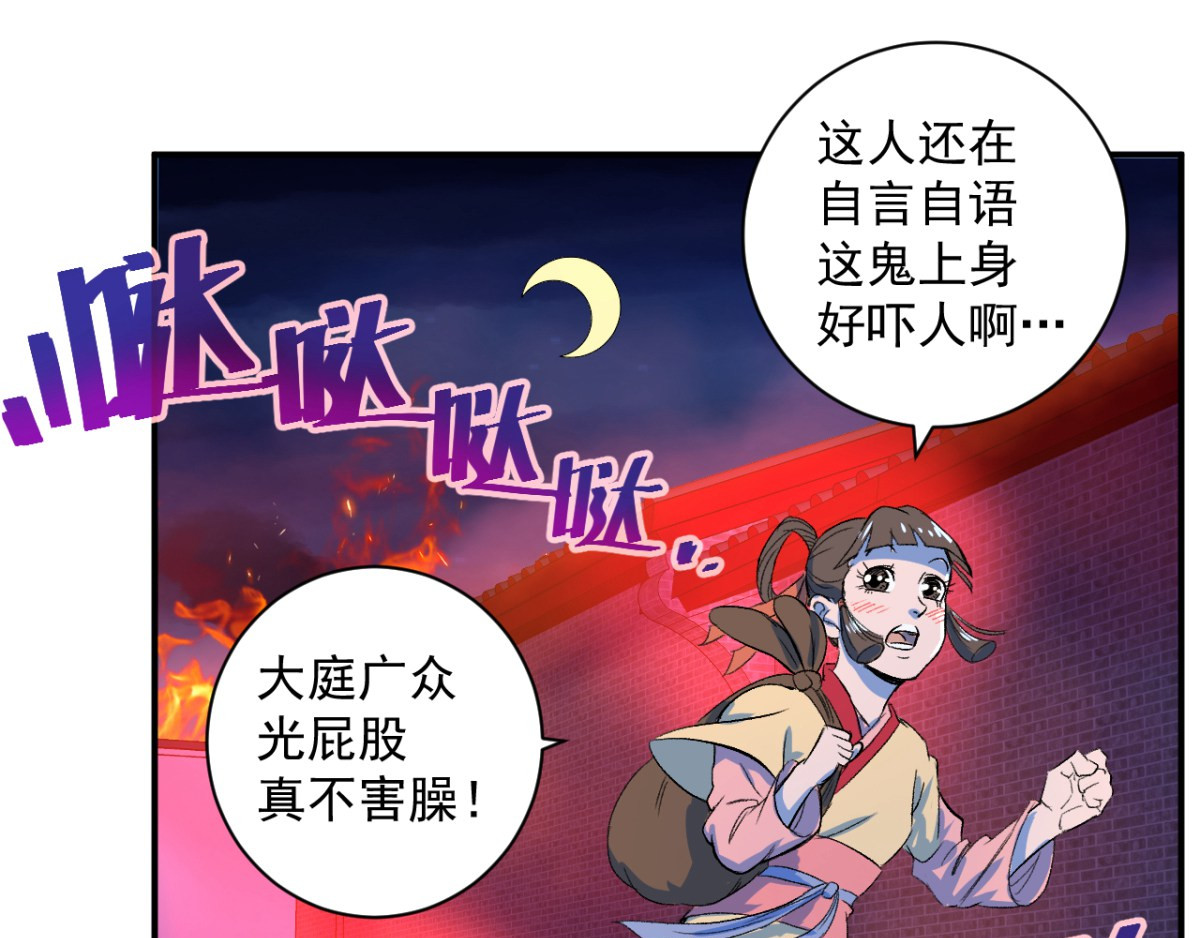 石飞传 第8话 第149页
