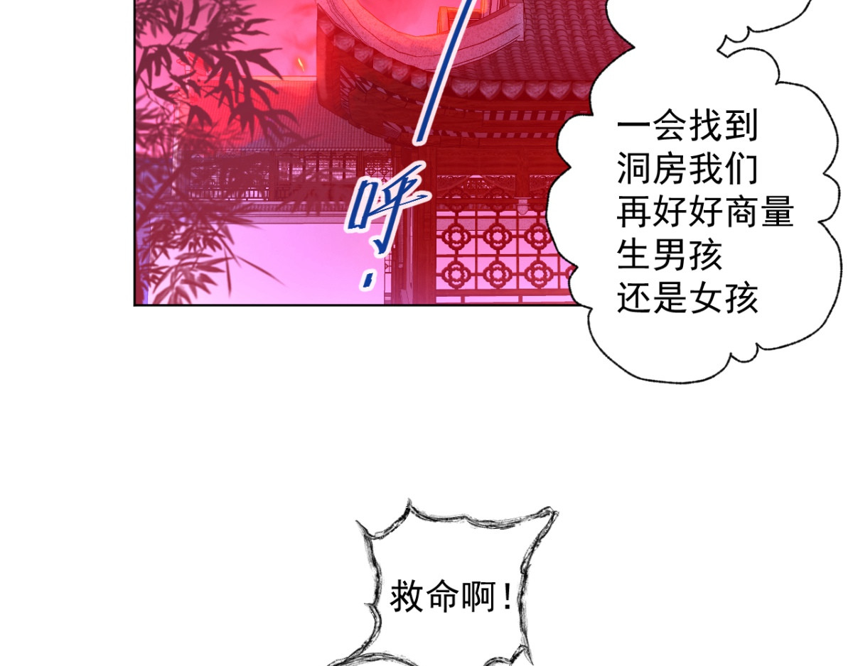 石飞传 第8话 第16页