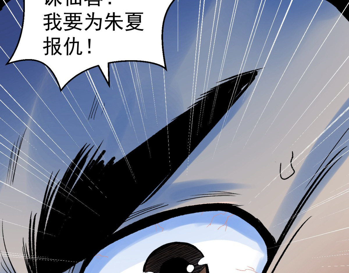 石飞传 第8话 第161页