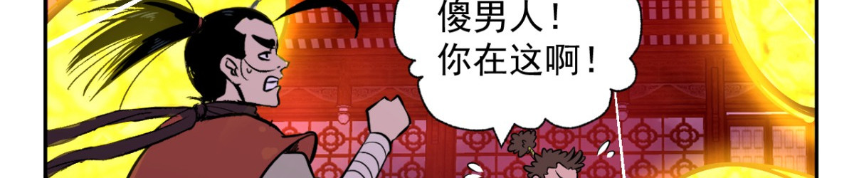 石飞传 第8话 第28页