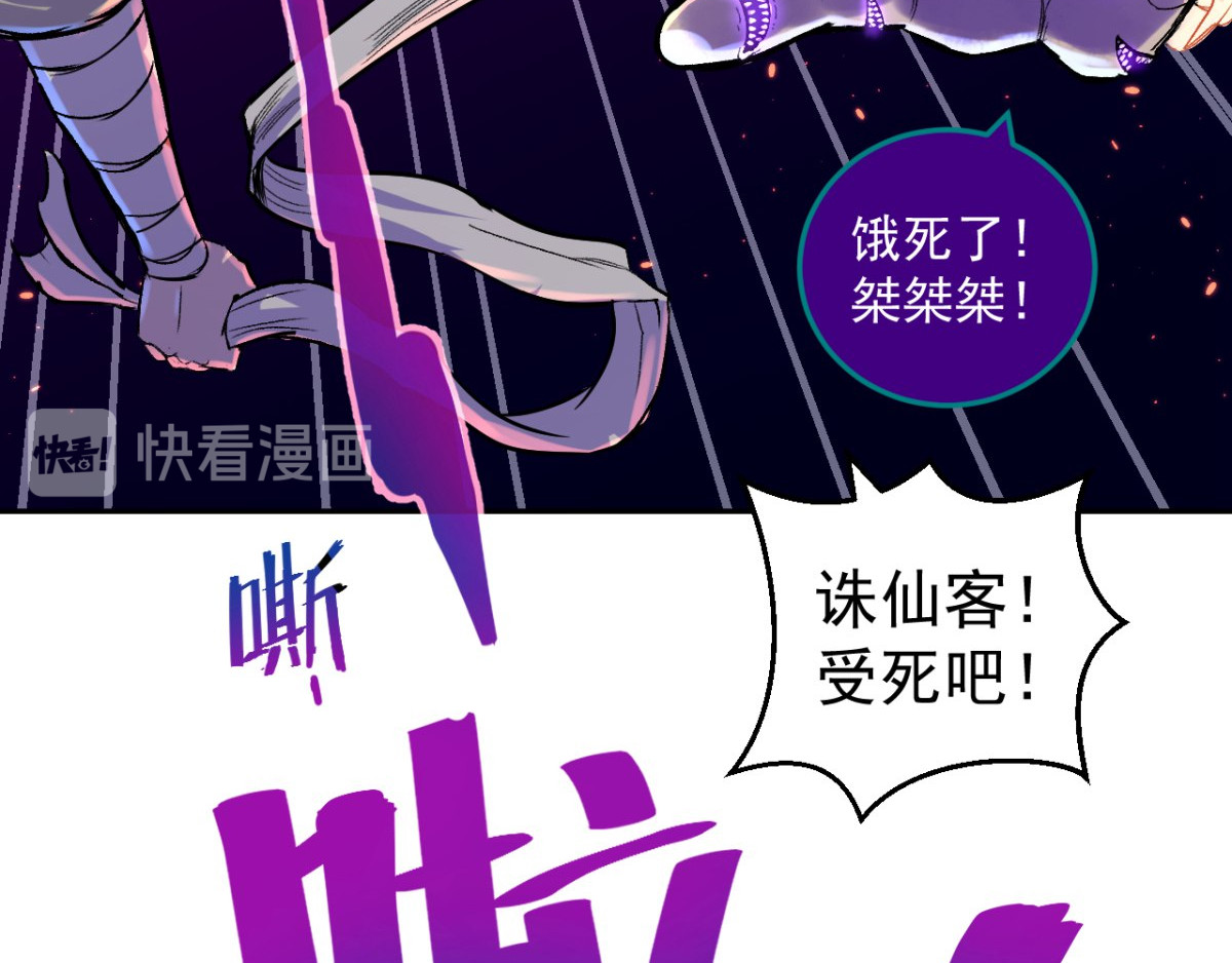 石飞传 第8话 第32页