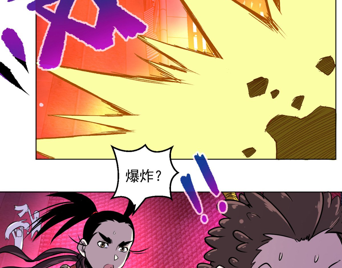 石飞传 第8话 第39页