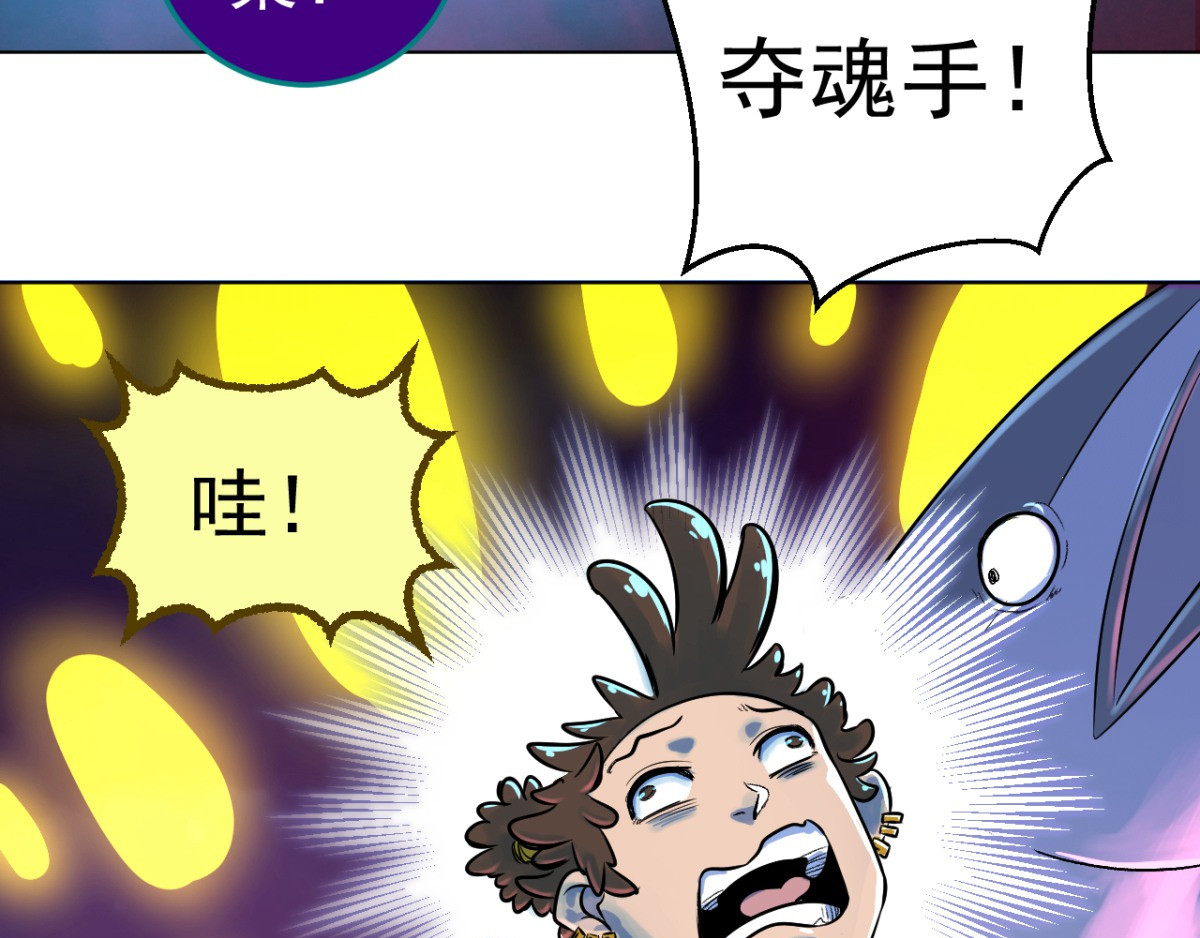 石飞传 第8话 第46页