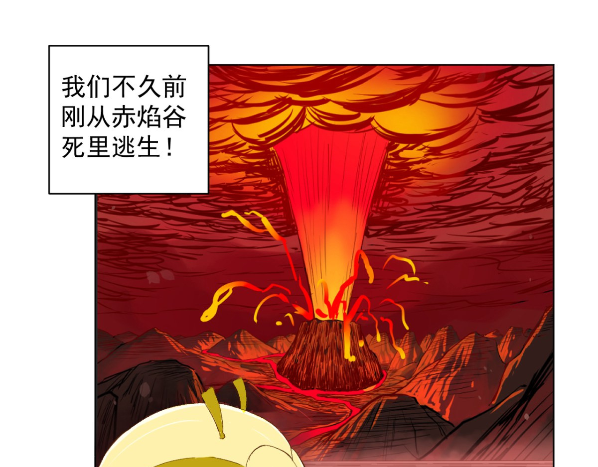 石飞传 第8话 第6页