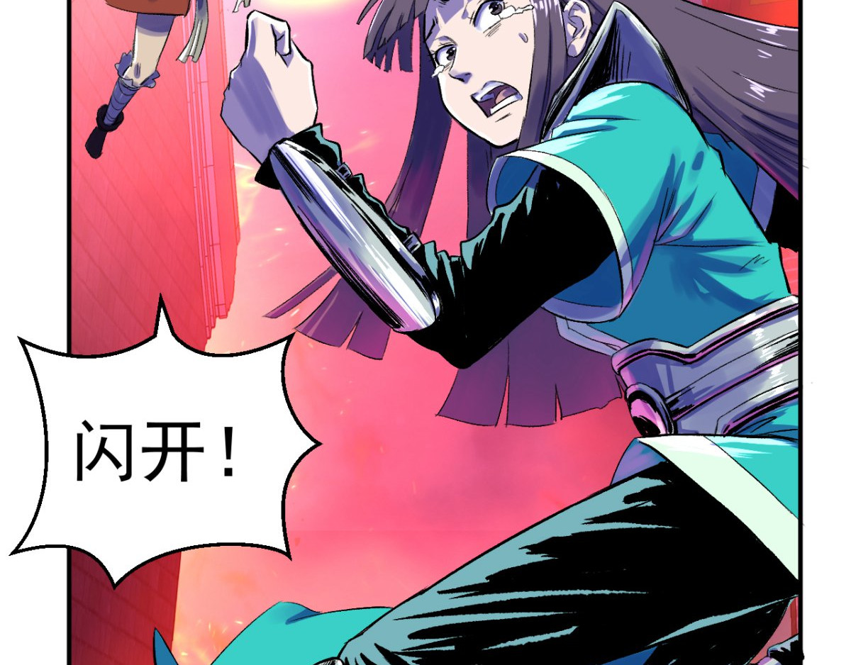 石飞传 第8话 第57页