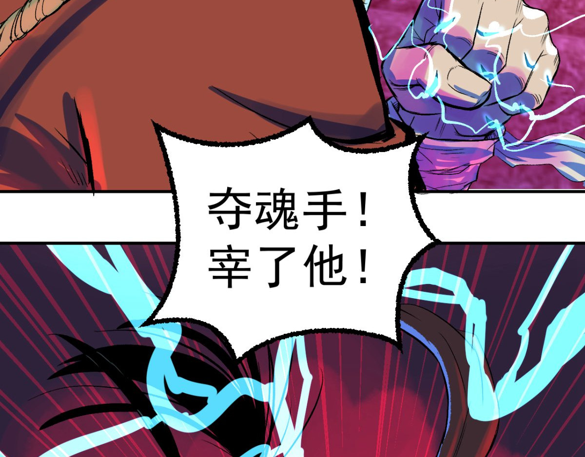 石飞传 第8话 第69页