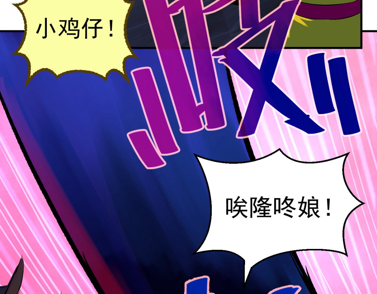 石飞传 第8话 第74页