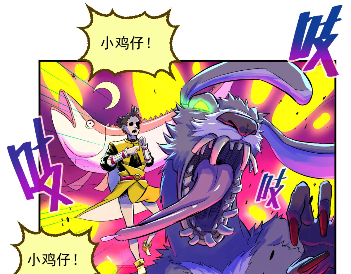 石飞传 第8话 第79页