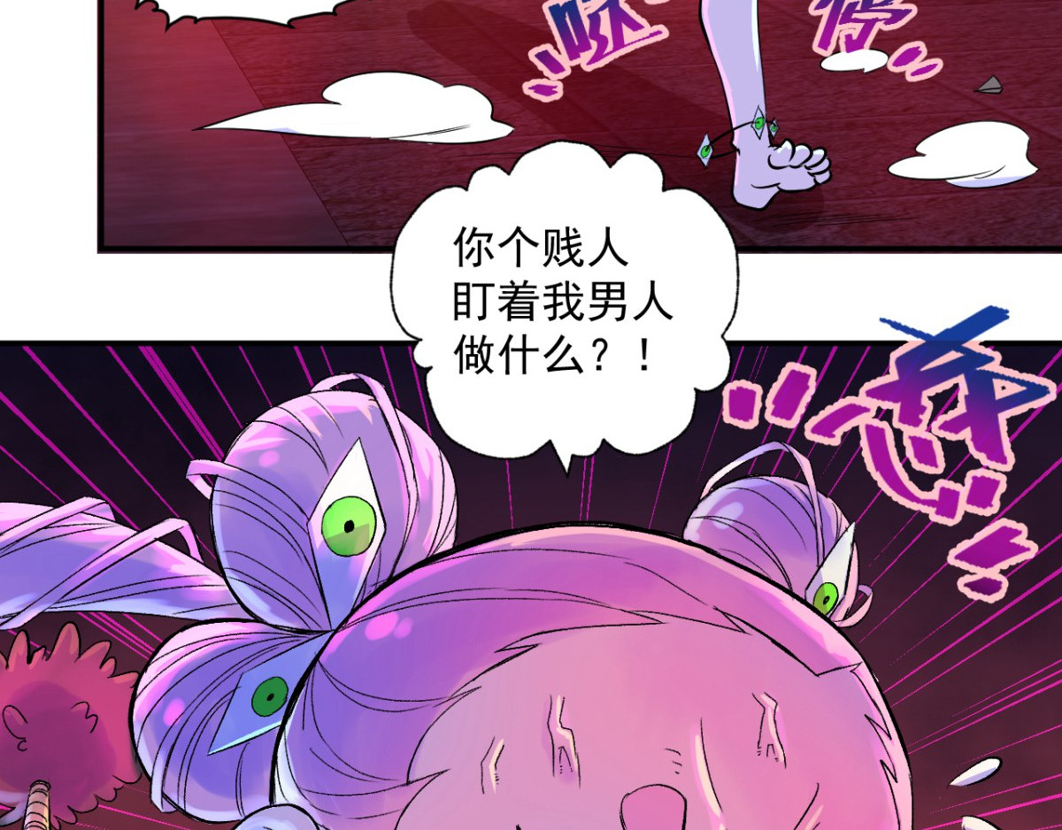 石飞传 第8话 第87页
